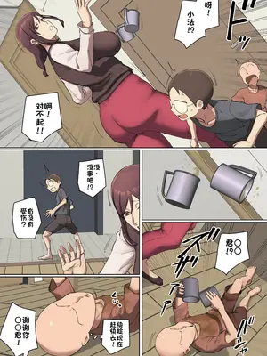 [ちょっとB専] ママって呼ばれたい友達の義母に一目惚れ! [フルカラー版] [江之下流个人AI润色]_0012
