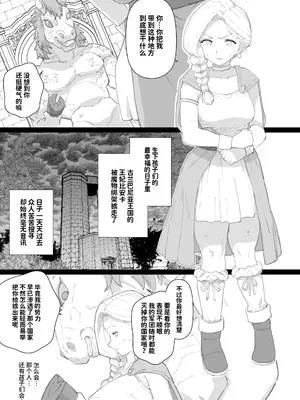 [も] 8月更新分 (14枚)(ドラゴンクエスト)[ADA个人机翻]_0002