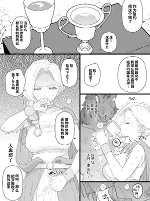 [も] 8月更新分 (14枚)(ドラゴンクエスト)[ADA个人机翻]_0003