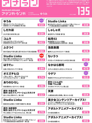 アナンガ・ランガ Vol.135_0004