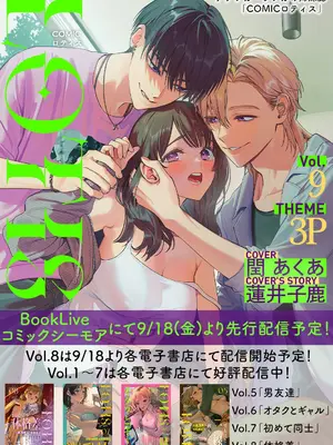 アナンガ・ランガ Vol.135_0010