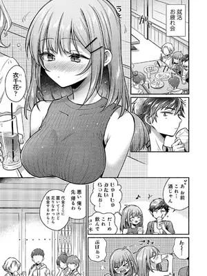 アナンガ・ランガ Vol.135_0012