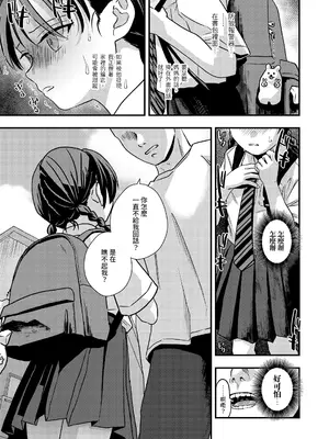 [ミナカミ理久] 七歳年下の幼なじみ (COMIC LO 2026年10月号) [中国翻訳] [DL版]_0005