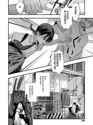 [ミナカミ理久] 七歳年下の幼なじみ (COMIC LO 2026年10月号) [中国翻訳] [DL版]_0006