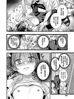 [ミナカミ理久] 七歳年下の幼なじみ (COMIC LO 2026年10月号) [中国翻訳] [DL版]_0008