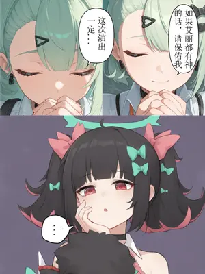[xieehajimi] 作为偶像会被队友告白吗？1-6话_003