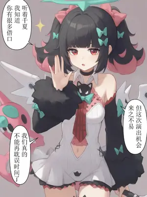 [xieehajimi] 作为偶像会被队友告白吗？1-6话_005