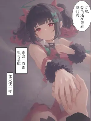 [xieehajimi] 作为偶像会被队友告白吗？1-6话_007