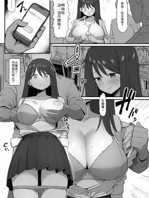 [bginga] みんな大好き時間停止アプリ [中譯]_02