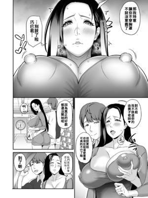 [池田又心] 旦那に隠れてパコパコ課外授業