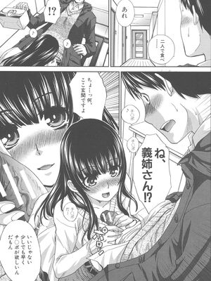 [板場広し] 不道徳SEX [DL版]_0004