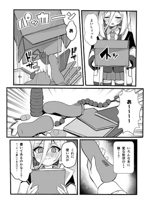 [TrinkeT (からあげ3)] キョーミなんてない!!わけではないですが… (ブルーアーカイブ) [DL版]_0004