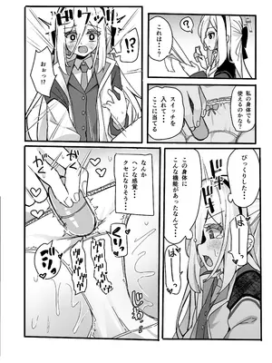 [TrinkeT (からあげ3)] キョーミなんてない!!わけではないですが… (ブルーアーカイブ) [DL版]_0005