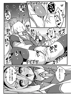 [TrinkeT (からあげ3)] キョーミなんてない!!わけではないですが… (ブルーアーカイブ) [DL版]_0007