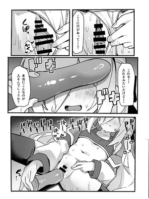 [TrinkeT (からあげ3)] キョーミなんてない!!わけではないですが… (ブルーアーカイブ) [DL版]_0008