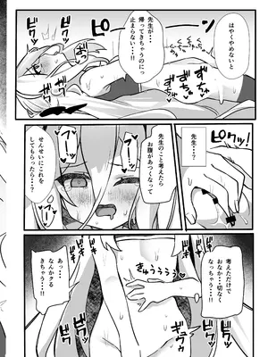 [TrinkeT (からあげ3)] キョーミなんてない!!わけではないですが… (ブルーアーカイブ) [DL版]_0011
