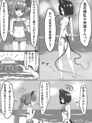[eruni] キキョウと南国でラブラブポリネシアン初えっちするやつ (ブルーアーカイブ)_0002