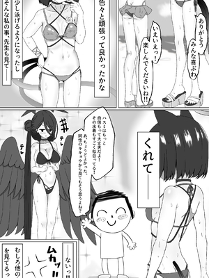 [eruni] キキョウと南国でラブラブポリネシアン初えっちするやつ (ブルーアーカイブ)_0003
