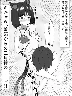 [eruni] キキョウと南国でラブラブポリネシアン初えっちするやつ (ブルーアーカイブ)_0004