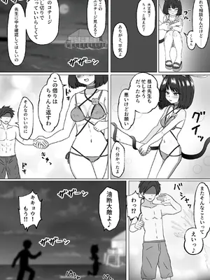 [eruni] キキョウと南国でラブラブポリネシアン初えっちするやつ (ブルーアーカイブ)_0006