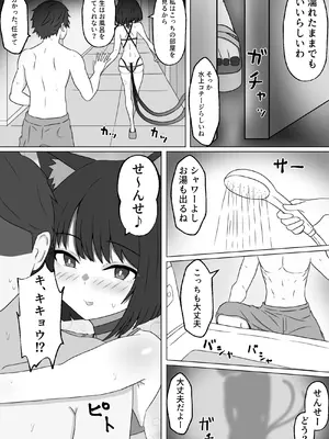 [eruni] キキョウと南国でラブラブポリネシアン初えっちするやつ (ブルーアーカイブ)_0007