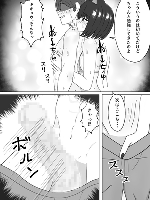 [eruni] キキョウと南国でラブラブポリネシアン初えっちするやつ (ブルーアーカイブ)_0009