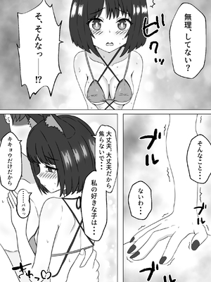 [eruni] キキョウと南国でラブラブポリネシアン初えっちするやつ (ブルーアーカイブ)_0011