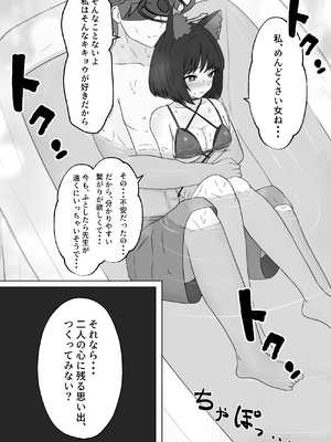 [eruni] キキョウと南国でラブラブポリネシアン初えっちするやつ (ブルーアーカイブ)_0012