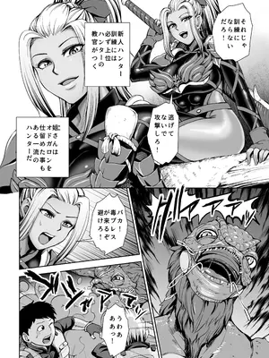 [くいしん房 (内藤春人)] 姐さんハンターに絞られたい (モンスターハンターワールド) [DL版]_0003