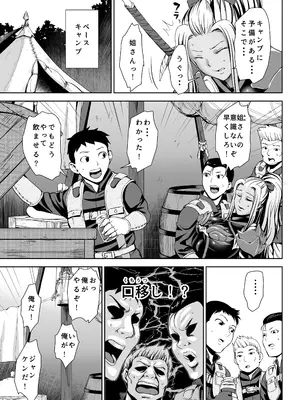[くいしん房 (内藤春人)] 姐さんハンターに絞られたい (モンスターハンターワールド) [DL版]_0006