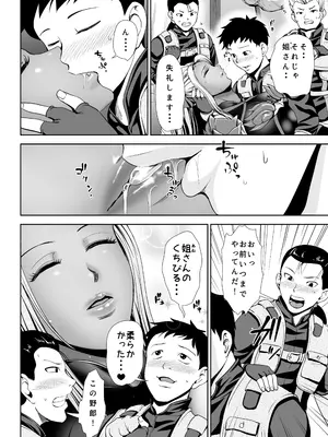 [くいしん房 (内藤春人)] 姐さんハンターに絞られたい (モンスターハンターワールド) [DL版]_0007