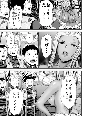 [くいしん房 (内藤春人)] 姐さんハンターに絞られたい (モンスターハンターワールド) [DL版]_0012