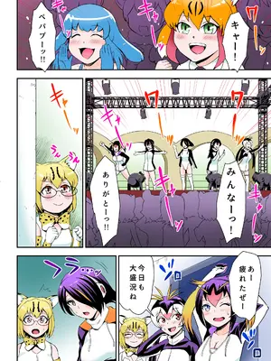 [くいしん房 (内藤春人)] 溜まってますね コウテイさん♥ (けものフレンズ)_0002