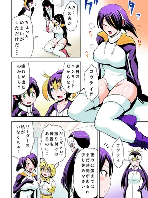 [くいしん房 (内藤春人)] 溜まってますね コウテイさん♥ (けものフレンズ)_0003