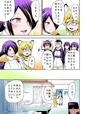 [くいしん房 (内藤春人)] 溜まってますね コウテイさん♥ (けものフレンズ)_0004
