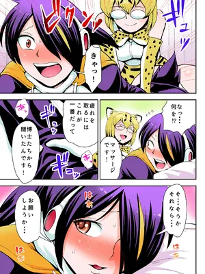 [くいしん房 (内藤春人)] 溜まってますね コウテイさん♥ (けものフレンズ)_0006