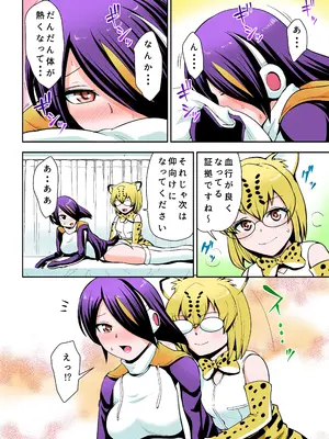 [くいしん房 (内藤春人)] 溜まってますね コウテイさん♥ (けものフレンズ)_0009