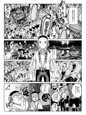 [てぃーろんたろん] 鎮矛祭り 壱 地元の変な祭りで年男的なのに選ばれた_0002