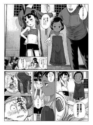 [てぃーろんたろん] 鎮矛祭り 壱 地元の変な祭りで年男的なのに選ばれた_0005