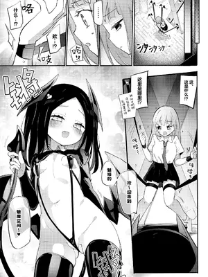 [ほむら屋★プレアデス (焔すばる)] チユリ オンスロート[透明声彩汉化组]_0003