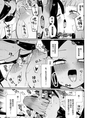 [ほむら屋★プレアデス (焔すばる)] チユリ オンスロート[透明声彩汉化组]_0005