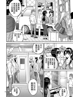 [ぽぽちち (八尋ぽち)] レンタル彼女お触りします13 (彼女、お借りします) [空気系☆漢化] [DL版]_0008