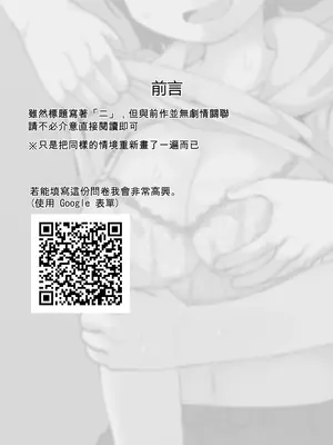 [ヤミーブックス (ヤミー)] 触れ遭い 其二 [Temp個人翻譯] [DL版]_0002