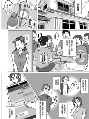 [ヤミーブックス (ヤミー)] 触れ遭い 其二 [Temp個人翻譯] [DL版]_0003