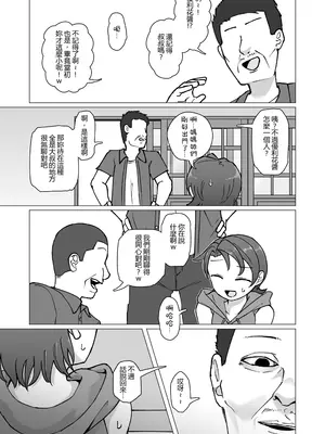 [ヤミーブックス (ヤミー)] 触れ遭い 其二 [Temp個人翻譯] [DL版]_0008