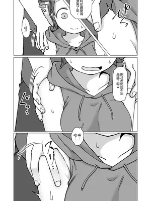 [ヤミーブックス (ヤミー)] 触れ遭い 其二 [Temp個人翻譯] [DL版]_0009