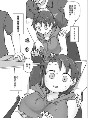 [ヤミーブックス (ヤミー)] 触れ遭い 其二 [Temp個人翻譯] [DL版]_0012