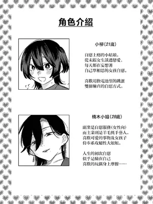 [弩助平百合帝国 (スズオ)] 無表情お姉さんにオナサポしてもらう話 [沒有漢化]_0003