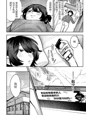 [弩助平百合帝国 (スズオ)] 無表情お姉さんにオナサポしてもらう話 [沒有漢化]_0005