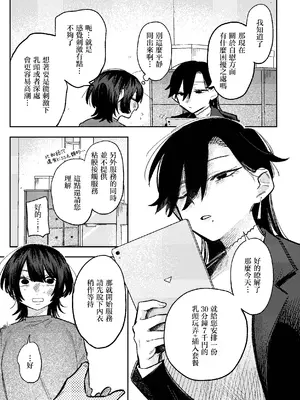 [弩助平百合帝国 (スズオ)] 無表情お姉さんにオナサポしてもらう話 [沒有漢化]_0008